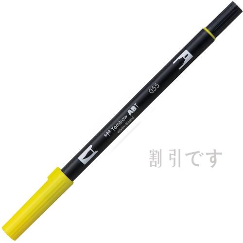 Ｔｏｍｂｏｗ　水性グラフィックマーカー　デュアルブラッシュペン　ＡＢＴ　０５５　